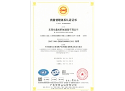 質(zhì)量管理體系