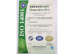鑫屹ISO證書