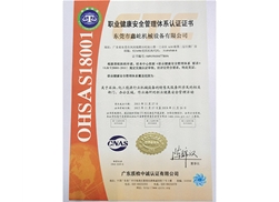 鑫屹ISO證書