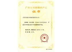 高品證書(shū)