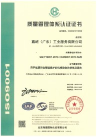 環(huán)境管理體系認證證書